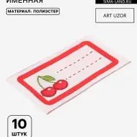 Нашивка именная &laquo;Вишенки&raquo;, 5.5&times;3.2 см, 10 шт., красная