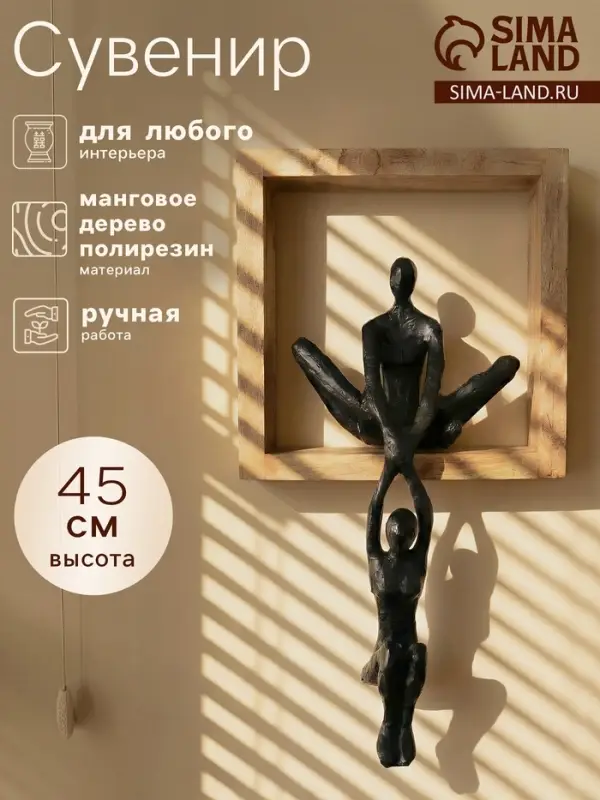 Сувенир &laquo;Опора&raquo;, 24&times;14&times;45 см, полимерная смола, манговое дерево
