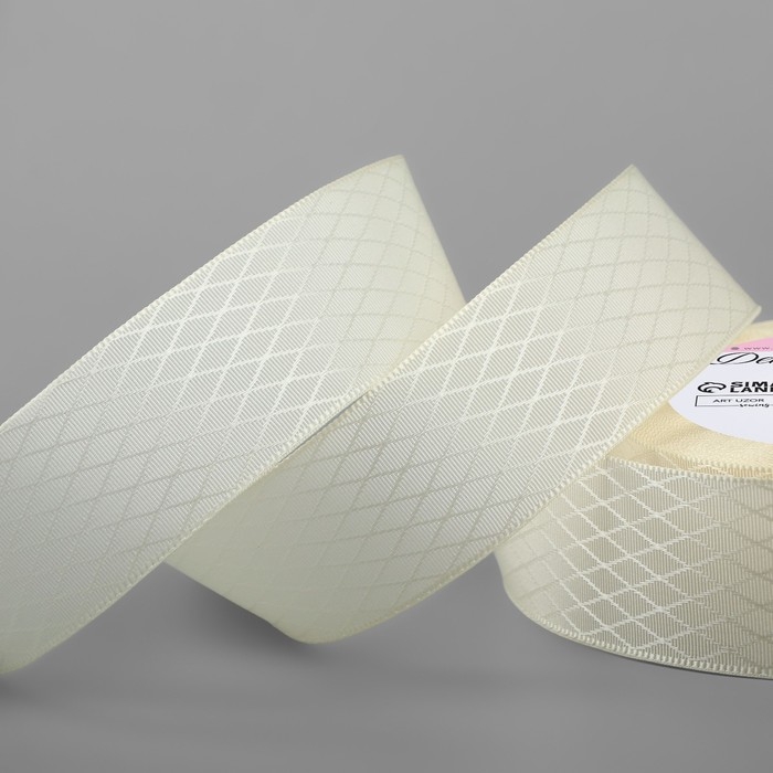 Лента декоративная «Ромбы», 25 мм × 9,1 ± 0,5 м, цвет молочный Лента декоративная «Ромбы», 25 мм × 9,1 ± 0,5 м, цвет молочный