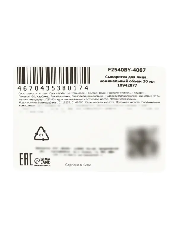 Сыворотка KORMESIC  с пиллинг эфектом, 30 мл