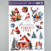Интерьерная наклейка «Волшебного», 29.7 × 42 см