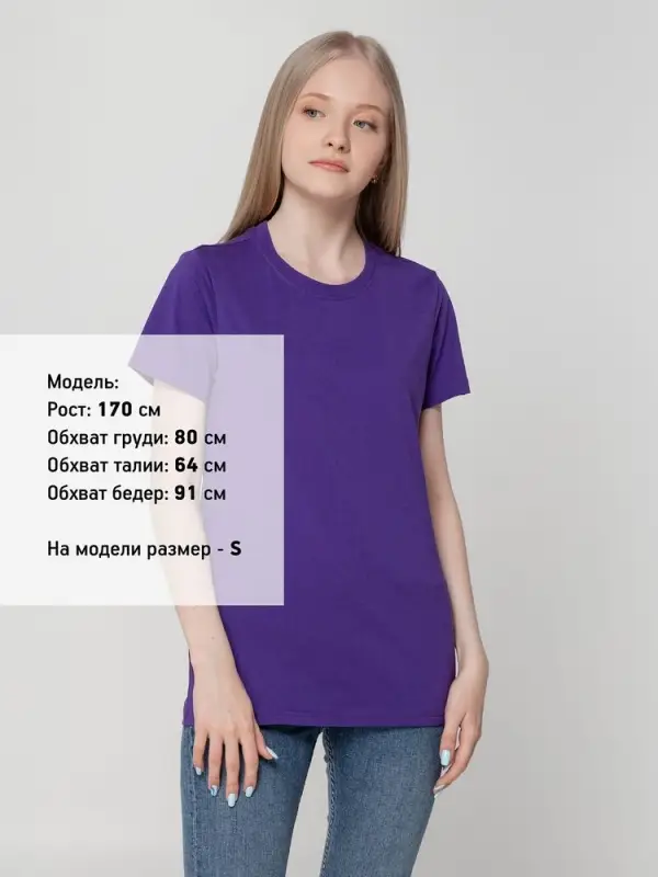 Футболка женская T-bolka Lady фиолетовая, размер S Футболка женская T-bolka Lady фиолетовая, размер S