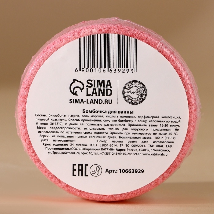 Набор бомбочки для ванны URAL LAB «С Новым Годом», 3х100 г Набор бомбочки для ванны URAL LAB «С Новым Годом», 3х100 г