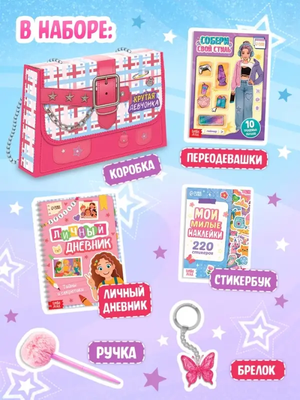 Книжное комплектное издание &laquo;Крутая девчонка&raquo;: 3 книги, ручка, брелок