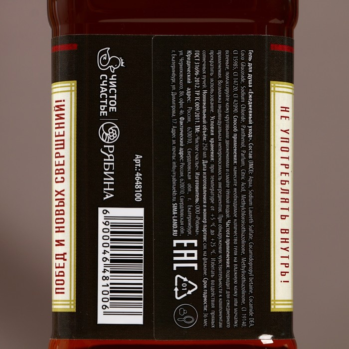 Новогодний подарочный набор косметики «Настоящему мужику», гель для душа во флаконе виски 250 мл и ежедневник, Новый Год Новогодний подарочный набор косметики «Настоящему мужику», гель для душа во флаконе виски 250 мл и ежедневник, Новый Год