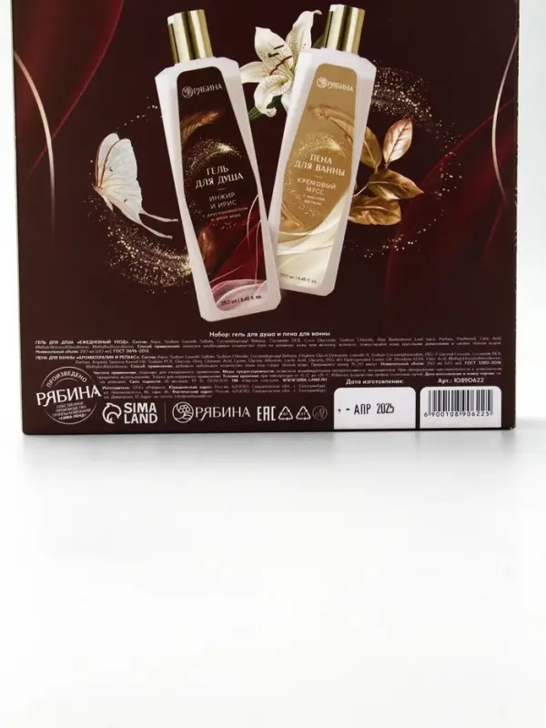 Подарочный набор «Самому лучшему учителю», гель для душа 250 мл, пена для ванны 250 мл, Чистое счастье