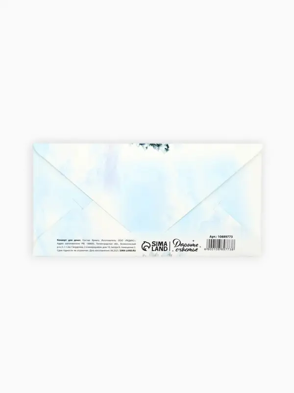 Конверт для денег &laquo;С Новым годом&raquo;, тиснение, 16.5&times;8 см