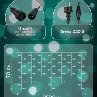 Гирлянда &laquo;Бахрома&raquo; 25&times;0.7 м, IP44, УМС, тёмная нить, 450 LED, свечение мульти, 220 В