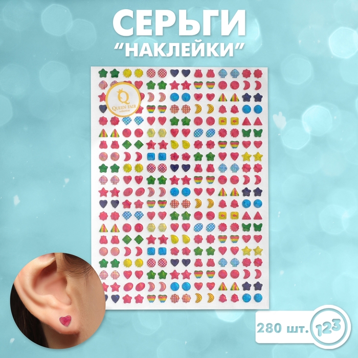 Серьги «Наклейки» ассорти, цвет МИКС Серьги «Наклейки» ассорти, цвет МИКС
