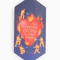 Коробка самосборная &laquo;Огонь в сердце&raquo;, размер 3.5&times;7.5&times;11 см