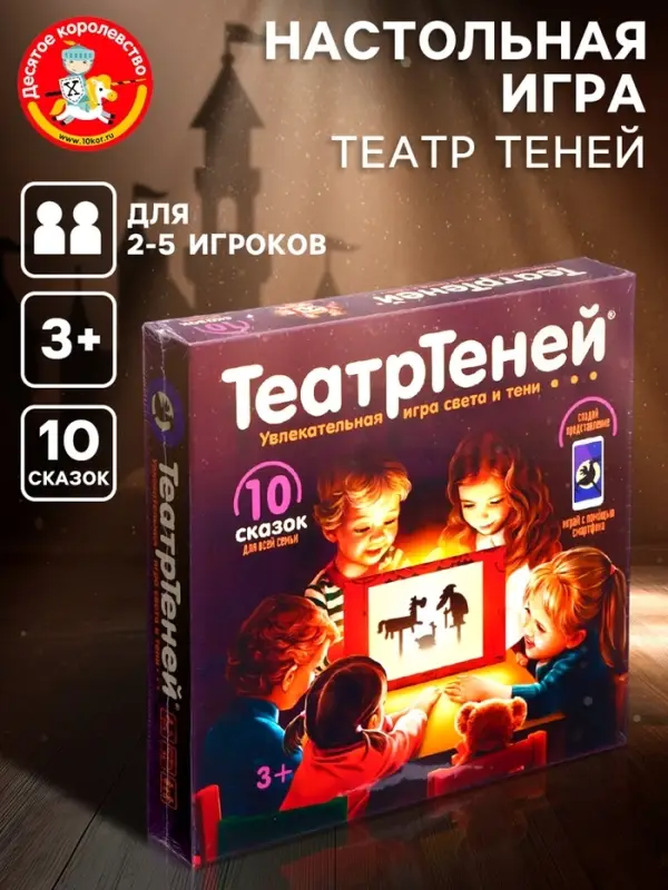 Игра настольная &laquo;Театр Теней. Театр на столе&raquo;