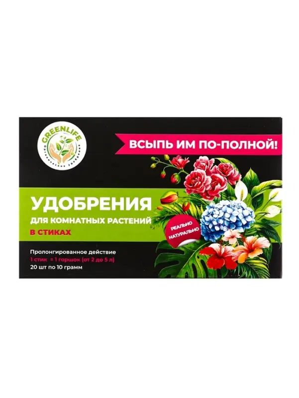 Удобрение в стиках для комнатных растений Greenlife, коробка, 20 шт.