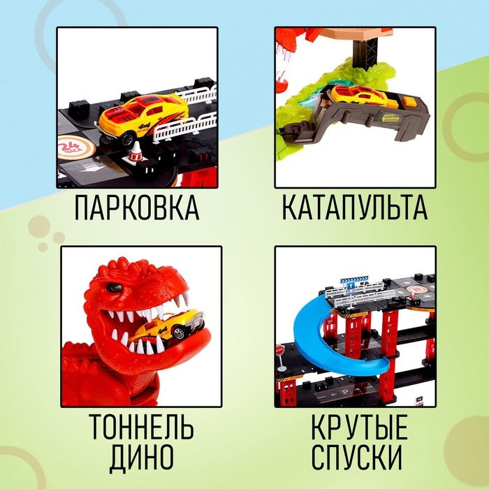 Автотрек «Дино-трек», с запуском, звуковые эффекты Автотрек «Дино-трек», с запуском, звуковые эффекты