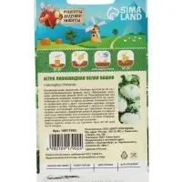 Семена цветов Астра пионовидная "Белая башня", 0,2 г