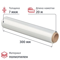 Пленка пищевая в п/п 20м (3805) СПБ