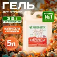 Гель для стирки SYNERGETIC 3 IN 1 &laquo;Магическая орхидея&raquo;, гипоаллергенный, биоразлагаемый,5 л