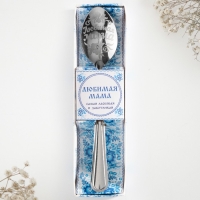 Ложка чайная с гравировкой «Любимая мама», в подарочной коробке, 3 х 14 см.