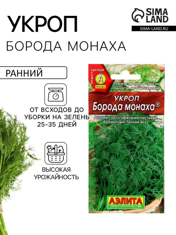 Семена Укроп &laquo;Борода монаха&raquo;, 3 г, &laquo;Агрофирма АЭЛИТА&raquo;