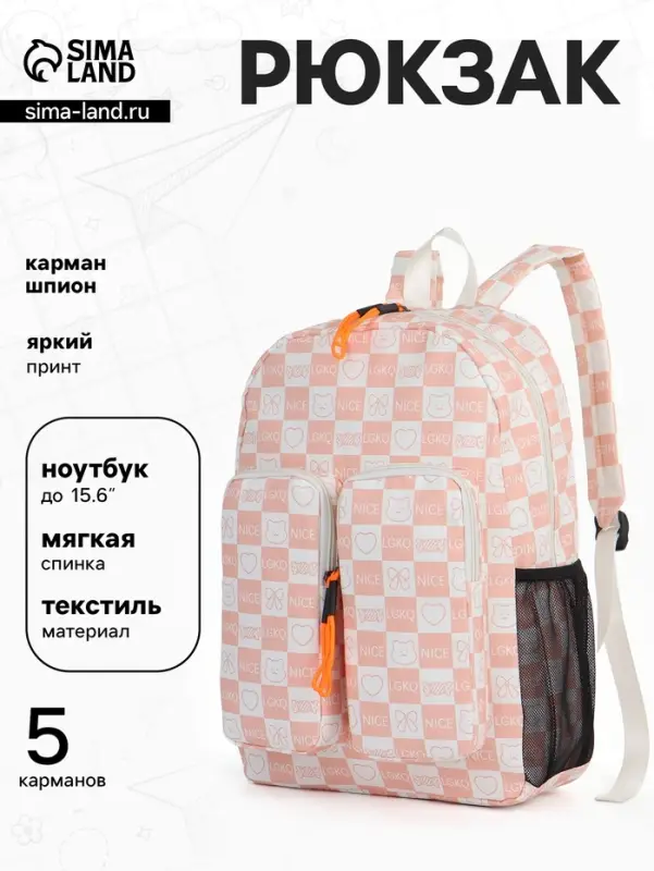 Рюкзак школьный на молнии, с карманами, в клетку, размер 30&times;14&times;43 см, розовый