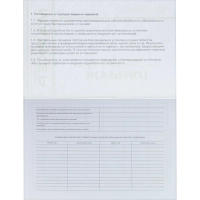 Журнал регистр.и контр. работы бактериц.установки