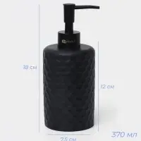 Набор аксессуаров для ванной комнаты SAVANNA, 2 предмета, дозатор, стакан, чёрный