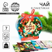 Подарочный чай «С новым годом» ассорти, 12,6 г (7 пакетиков х 1,8 г).