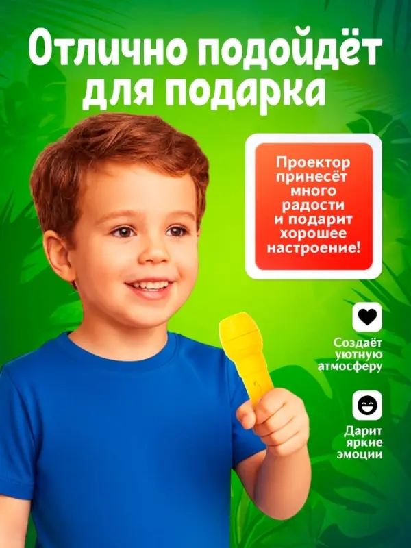 Проектор-фонарик ZABIAKA &laquo;Мир зверей&raquo;, световые эффекты, 3 слайда, 24 картинки, МИКС