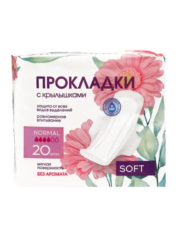 Прокладки с крылышками Normal Софт, 20 шт.