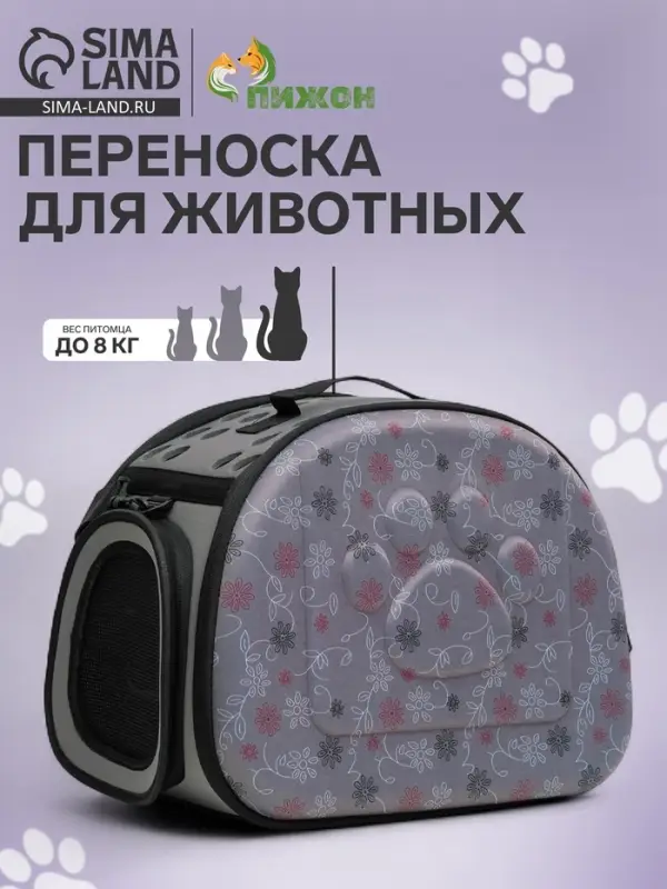 Складная сумка - переноска, 43.5&times;28&times;33 см, с отдельным входом, материал EVA, серая