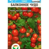 Семена Томат &laquo;Балконное чудо&raquo;, ультраскороспелый, детерминантный, низкорослый, 20 шт., &laquo;Сибирский сад&raquo;