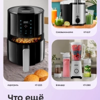 Сушилка для овощей и фруктов КТ-4975 - 600 Вт