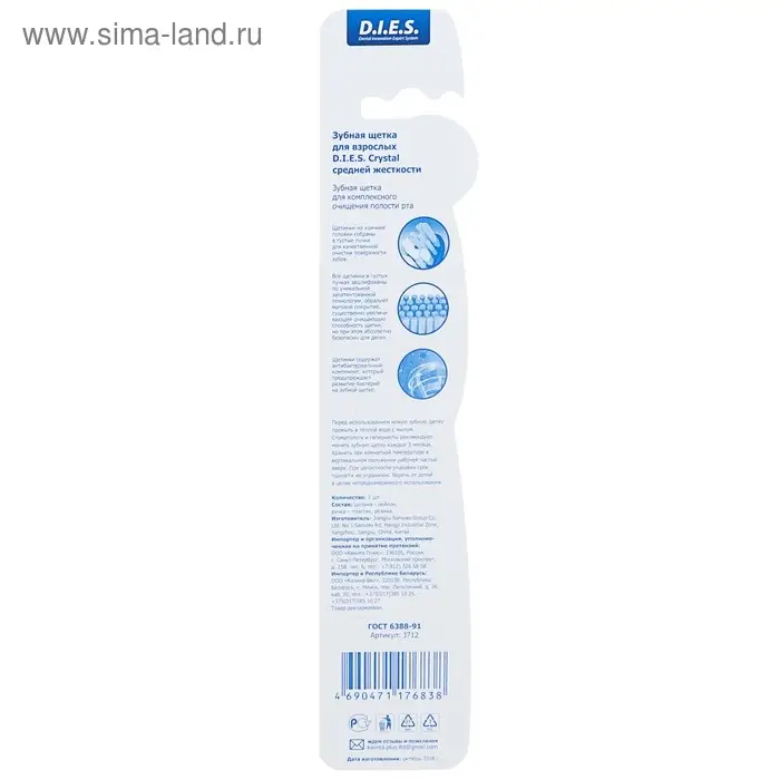 Зубная щётка D.I.E.S. Crystal средней жёсткости, 1 шт.