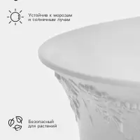 Вазон для цветов &laquo;Ангара&raquo;, 12 л, d=35 см, h=36 см, белый