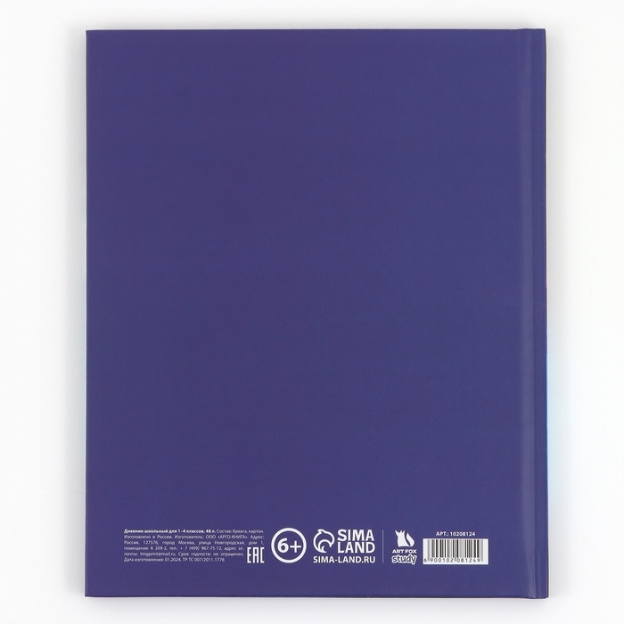 Дневник школьный для 1-4 класса, в твердой обложке, 48 л Street racing