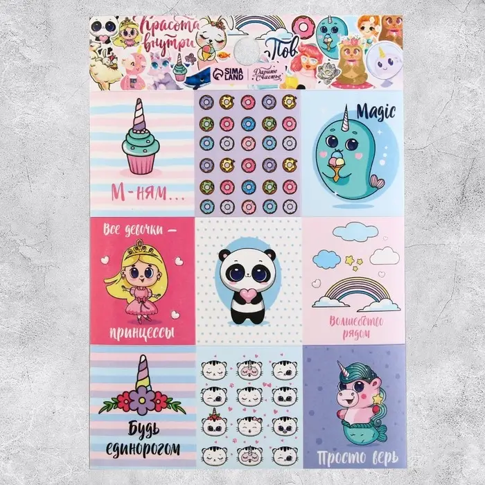 Наклейки детские бумажные &laquo;Для девочек&raquo;, 11&times;15.5 см, 5 листов