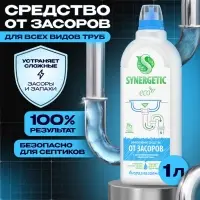 Средство для чистки труб &laquo;Synergetic&raquo;, гель, 1 л
