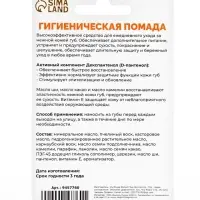 НАБОР губная помада гигиеническая EVO Пантенол, 5 штук по  2,8 г