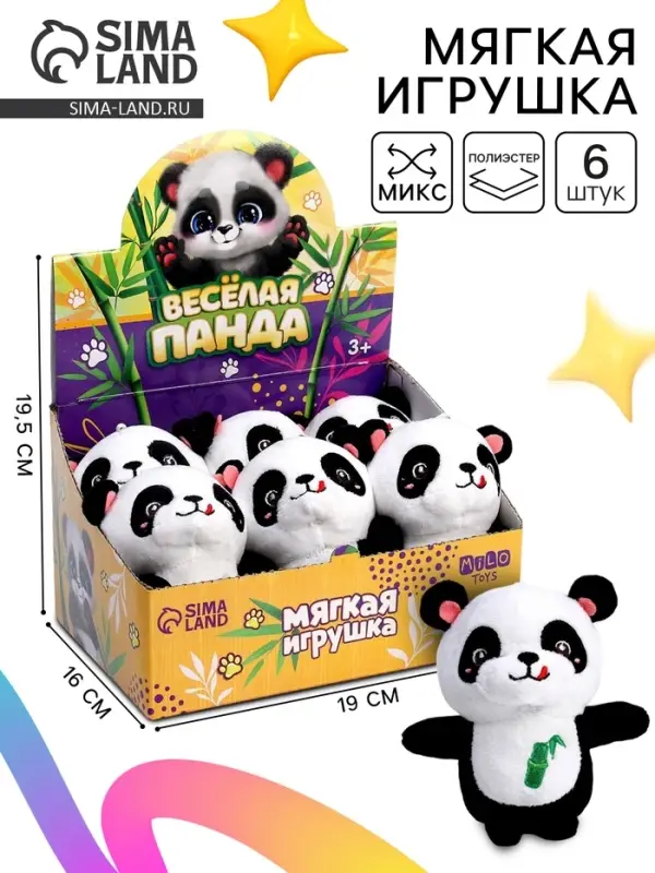Мягкая игрушка Milo toys &laquo;Весёлая панда&raquo;, 11 см