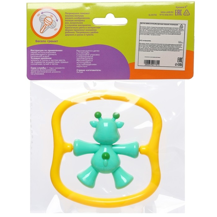 Погремушка «Жирафик» цвет бирюзовый, Крошка Я Погремушка «Жирафик» цвет бирюзовый, Крошка Я
