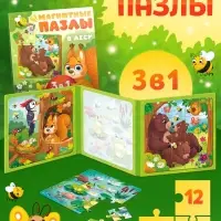 Магнитные пазлы "В лесу"