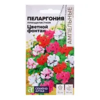 Семена Пеларгония "Цветной фонтан", ц/п, 3 шт. Семена Пеларгония "Цветной фонтан", ц/п, 3 шт.