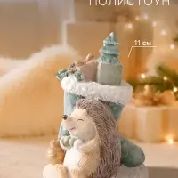 Фигурка новогодняя &laquo;Спящий ёжик&raquo;, 11 см, полистоун