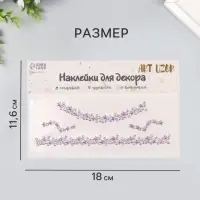 Наклейка - стразы на шею &laquo;Чокер из звёзд&raquo;, сиреневый, 11.6&times;18 см