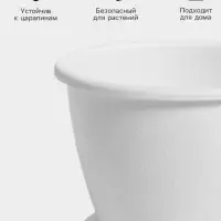 Горшок для цветов с поддоном &laquo;Цветочек&raquo;, 1.2 л, d=15 см, пластиковый, белый
