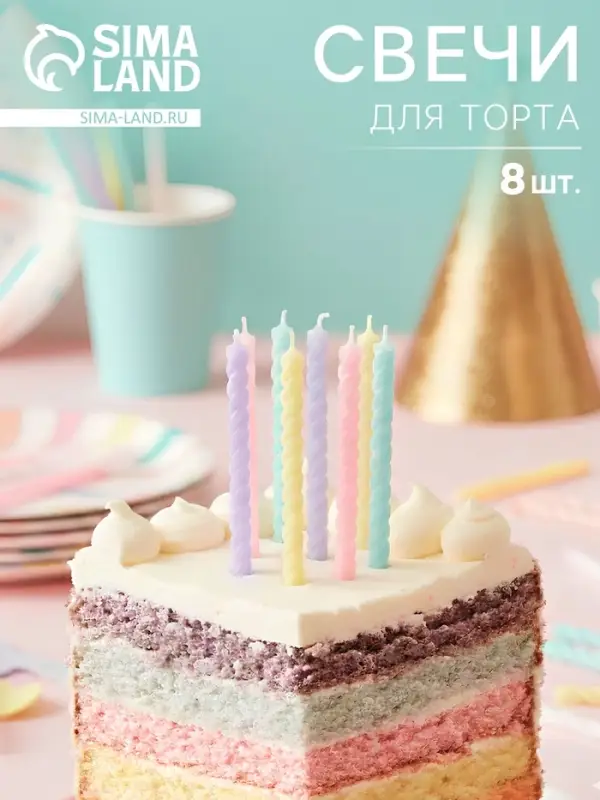 Свечи для торта &laquo;Цветная палитра&raquo;, 7 см, 8 шт.
