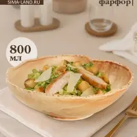 Салатник Magistro Organic brown, овальный, 800 мл, 20.5&times;16.5&times;5.5 см, фарфор, бежевый