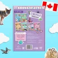 Энциклопедия детская «Северная Америка», 16 стр., 5+