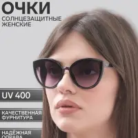 Очки солнцезащитные женские &laquo;OneSun. Кошачий глаз&raquo;, UV 400, линза 5.3&times;6 см, чёрный