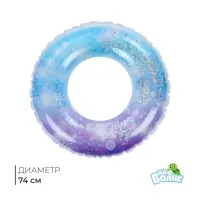 Круг для плавания &laquo;Привет Лето&raquo;, d=80 см, цвет МИКС