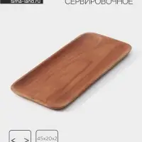Блюдо, 45&times;20&times;2 см, тиковое дерево